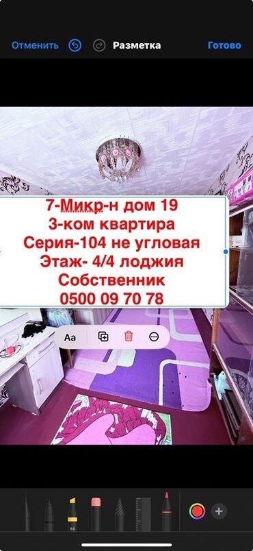купить квартиру 3 комнатную: Предлагается к продаже трехкомнатная квартира серии 104, расположенная