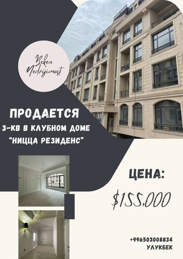 Продажа квартир: 3 комнаты, 98 м², Элитка, 1 этаж, Евроремонт