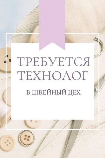 вакансии нефтегазовой отрасли: Технолог