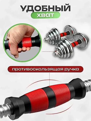 20: Многофункциональный разборный набор гантелей 20 кг (2 шт по 10 кг) с — 4