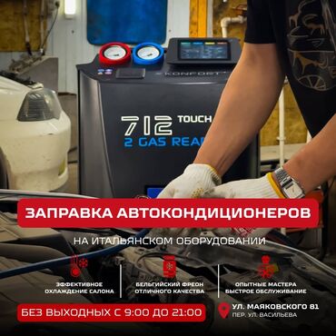 2106 обмен: Майларды, суюктуктарды алмаштыруу