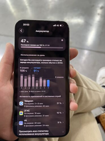 Apple iPhone: IPhone 15 Pro Max, Б/у, 256 ГБ, Natural Titanium, Зарядное устройство, Защитное стекло, Чехол, 87 % at lalafo.kg — 9 Apple iPhone: IPhone 15 Pro Max, Б/у, 256 ГБ, Natural Titanium, Зарядное устройство, Защитное стекло, Чехол, 87 % — 9