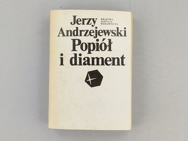 Книга, жанр - Роман, стан - Дуже гарний