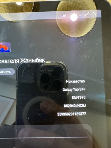 samsung м51: Планшет, Samsung, 12" - 13", 5G, Б/у, цвет - Черный