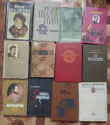 скаты: ЖЗЛ Продаю книги по истории, биографии известных людей, америки — 4