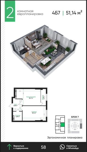 сдается квартира аламидин базар: 2 комнаты, 51 м², Элитка, 10 этаж, ПСО (под самоотделку)