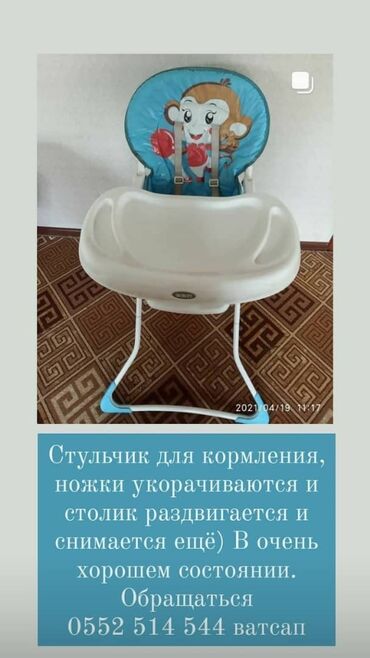 электро мясорубки: Стульчик для кормления

Самовывоз: Пограничная/Железная дорога
