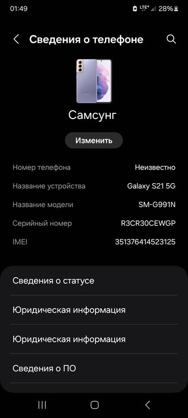 буу телефон: Samsung Galaxy S21 5G, Колдонулган, 256 ГБ, түсү - Ток сары, 1 SIM