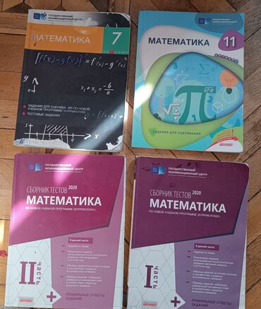 Testlər: Azərbaycan dili Testlər 8-ci sinif, Anar İsayev, DİM, 1-ci hissə, 2023 il — 3