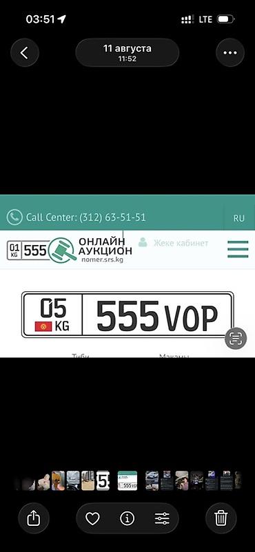 знаки: Продаются Срочно 🚨 Нужны автомобильные госномера формата KG с красивой — 1