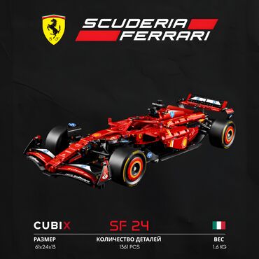 жёлтый домик: Конструктор Ferrari SF-24 🔥 (1361 деталей) ♦️ 1361 деталей для сборки