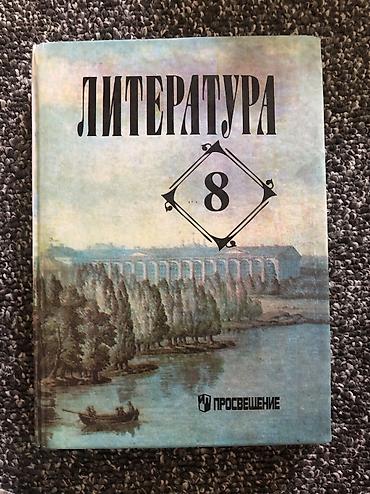 Другие учебники: Учебники 6-7-8-9 класс — 18