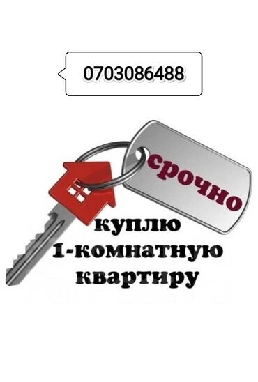 квартира в районе таатан: 1 комната, 48 м², Без мебели