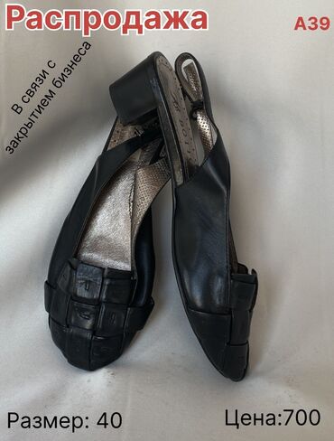 Туфли: Распродажа женской обуви - в связи с закрытием бизнеса. Цены ниже — 7