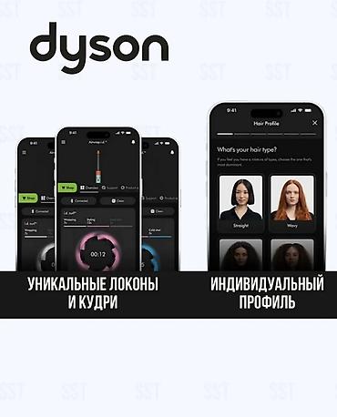Мультистайлеры: Мультистайлер Dyson, До 180 °С, Для выпрямления, Круглая щетка, Для волнообразной укладки — 7