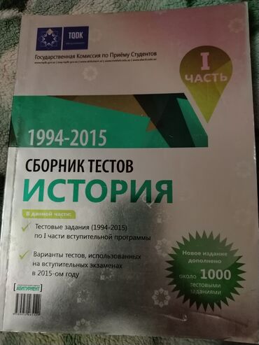 история анар исаев: Сборник тестов История 1994-2015