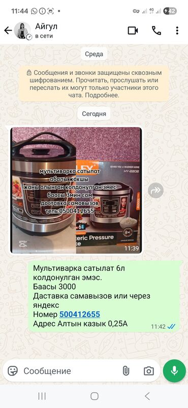 пароочиститель цена бишкек: Мультиварка HY-2202 (электрическая скороварка), объем 6 л