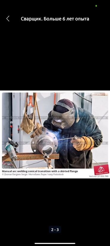 Сварка: Сварка | Решетки на окна — 11