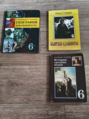 алгебра 9 класс 5 плюс: Предлагается комплект из трех школьных учебников для 6 класса. В