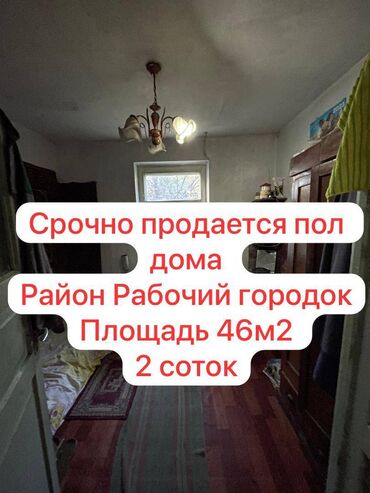 лесной дом: Дом, 46 м², 2 комнаты, Агентство недвижимости, Старый ремонт