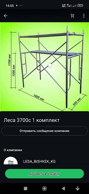 дуги на крышу: Строительные леса рамного типа - Назначение: фасадные и внутренние — 5