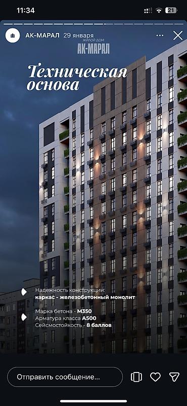 Продажа квартир: 1 комната, 44 м², Пишпек Индивидуалка, 13 этаж, ПСО (под самоотделку) — 7