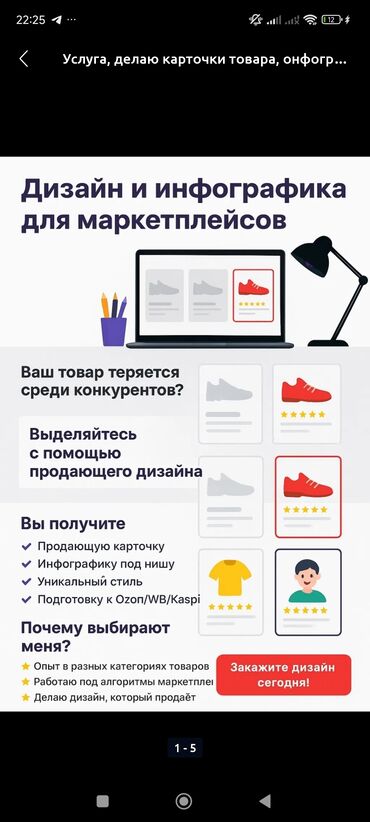 новая полиграфия бишкек: Дизайн и инфографика для маркетплейсов Разрабатываю продающие
