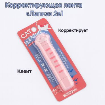 кнопочный машинка: Корректирующая лента + точечный клей, двусторонняя корректирующая