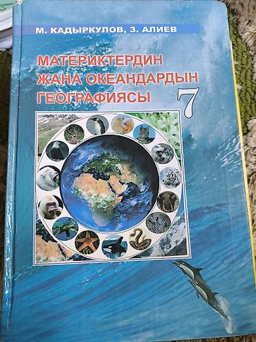 solutions elementary: Набор школьных учебников и рабочих тетрадей. Состав: - Я и мир — — 5