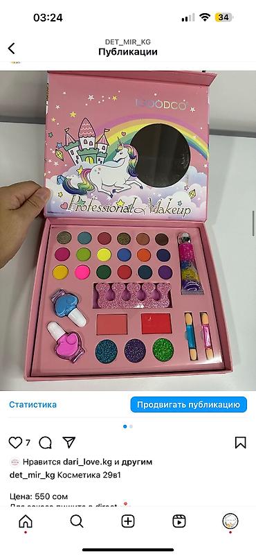 Игрушки: Распродажа игрушек — 12