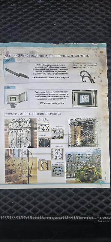 Станки для ковки: Станок для ковки без ЧПУ, Холодная ковка — 14