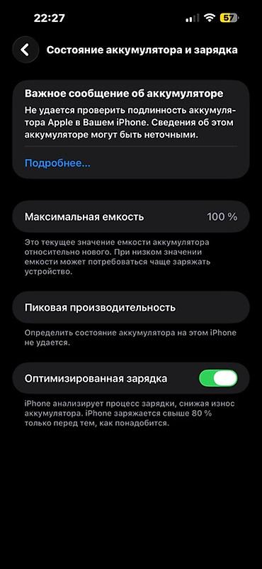 iphone 16 pro max 1 tb: Iphone 14 Pro Max ❤️‍🔥 Память:256✅ АКБ:100 зынк кармайт 🔋 Экран — 6