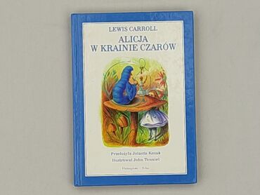 Книга, жанр - Для дітей та підлітків, стан - Ідеальний