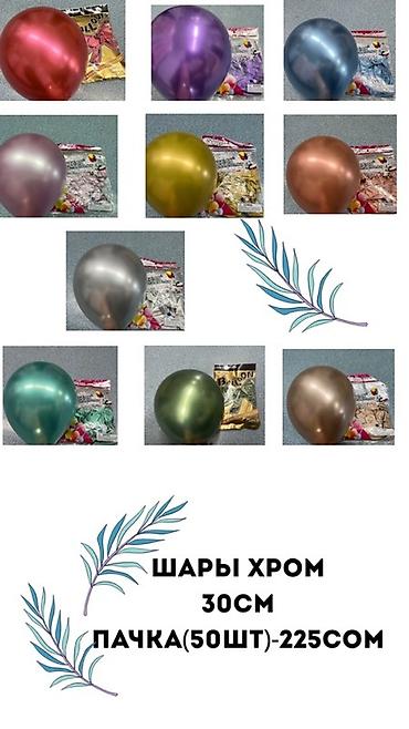 цветы с большими листьями: Набор латексных воздушных шаров "ЮХАНЬ" диаметром 12 дюймов (30 см) — 3