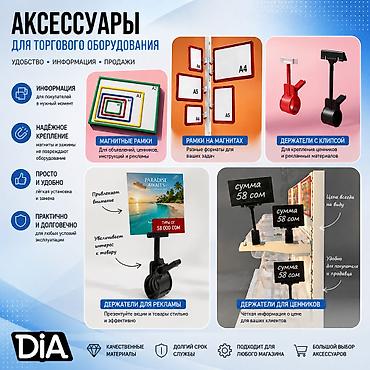 сканеры ручной: Аксессуары для магазинов — всё для удобной, аккуратной и продающей — 10