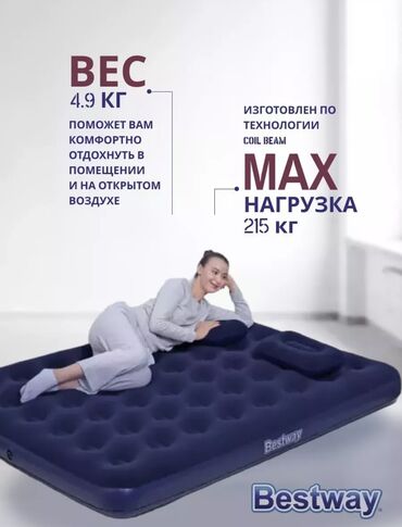 где купить диффузор для дома: Надувные матрасы, можно использовать дома, на отдых, можно