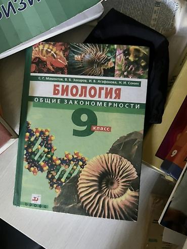 Книги и журналы: Набор школьных учебников: - Биология. Животные. 7–8 классы — 6