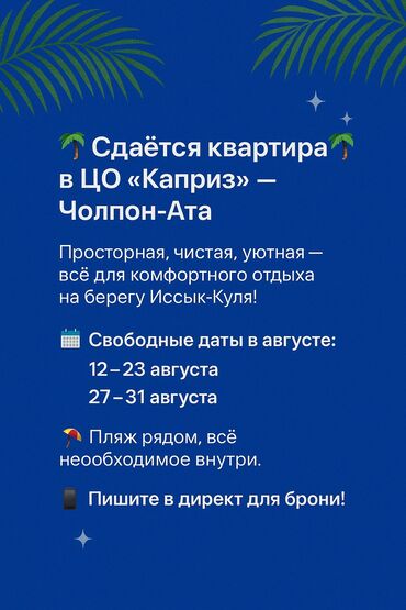 туры в иссык куль из оша: Квартира, квартира ЦО Каприз, Чолпон-Ата, Охраняемая территория, SPA, Барбекю