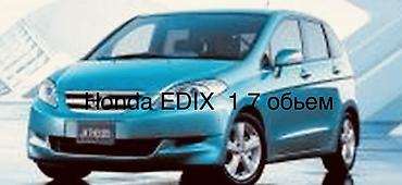 радиатор хонда элизион: Радиатор охлаждения двигателя на Honda Edix 1,7 обьем — 3