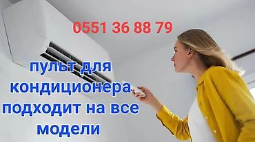 ural tt: Доставка Бесплатно Настройка Бесплатно Универсальный пульт для — 4