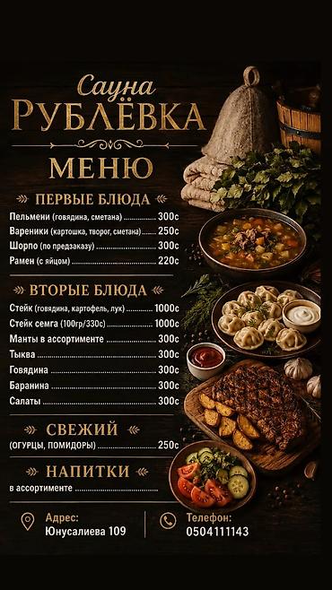 массаж левый берег: Баня | Караоке, Массаж, Пилинг — 6