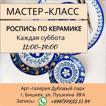 набор детей в футбольный клуб дордой: В классе