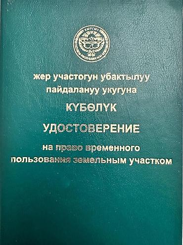 Недвижимость: 50 соток, Для бизнеса, Договор купли-продажи — 2