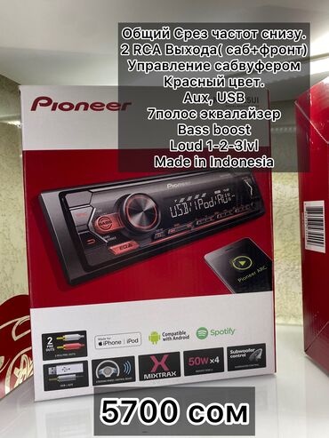 Магнитолы: АВТОМАГНИТОЛЫ. У нас лучший выбор! Оригинальные магнитолы! Японских — 6