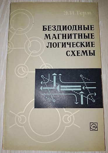 Bədii ədəbiyyat: Knigi po 1 manatu — 21