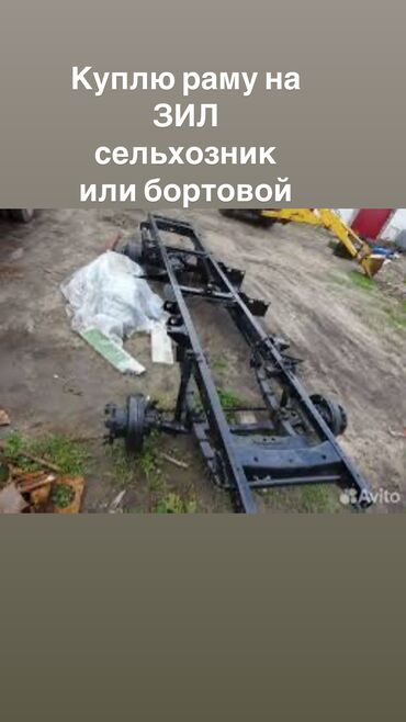 мотоцикл спортивный: Кузов бортовой ЗИЛ, Б/у