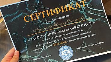 ssm: SMM-специалист — 3