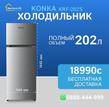 плазменные телевизоры самсунг: Муздаткыч Жаңы, Эки камералуу, De frost (тамчы), 54 * 144 * 53, Бөлүп төлөө менен