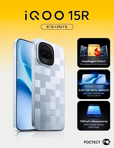 redmi 11 note pro: Vivo IQOO 15R, Новый, 256 ГБ, цвет - Голубой, 2 SIM — 2