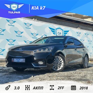 Kia: Kia K7: 2018 г., 3 л, Автомат, Газ, Седан